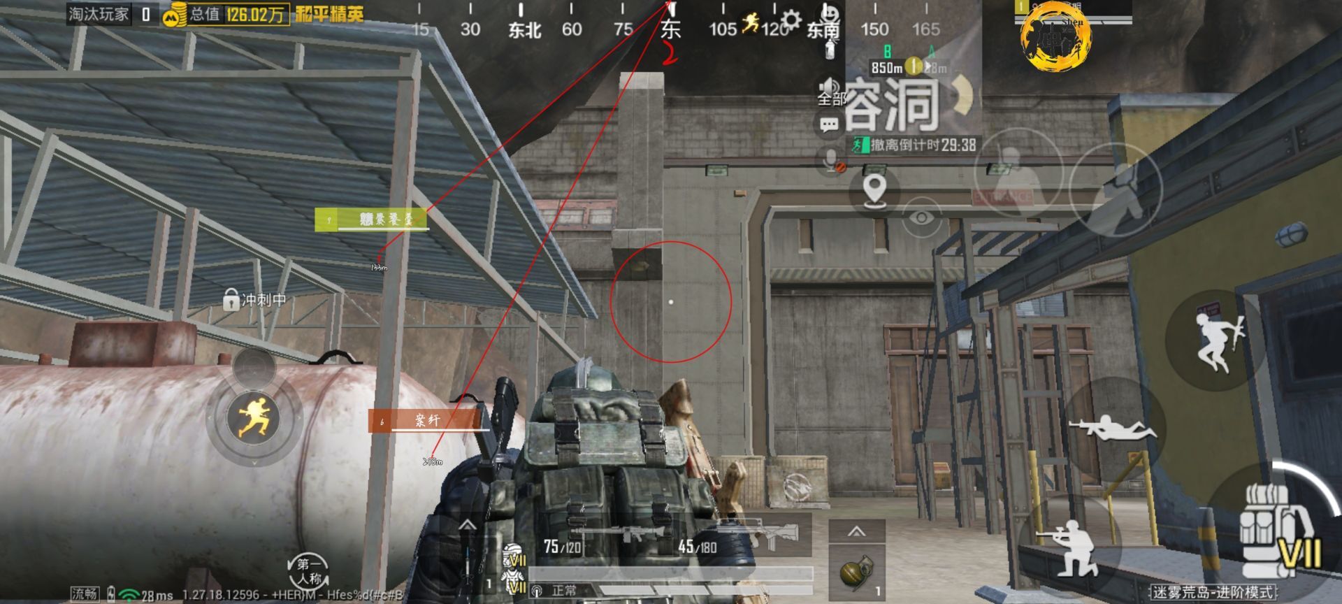 和平精英辅助【死神】支持苹果IOS免越狱 人物透视 骨骼显示 手雷预警