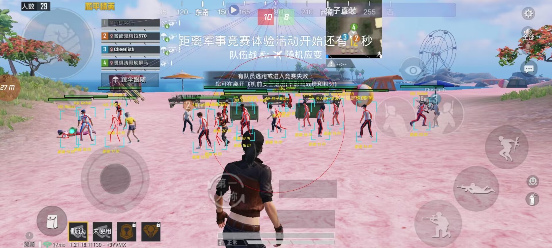 pubg地铁国际服《荔枝》辅助更新人物飞天功能版本