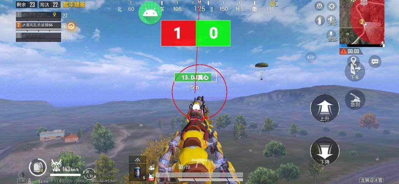 和平精英《北极熊》辅助