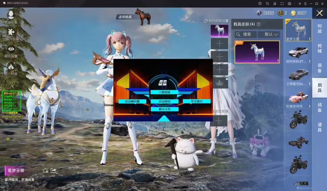 使用和平精英辅助封号吗？